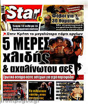 /Star press