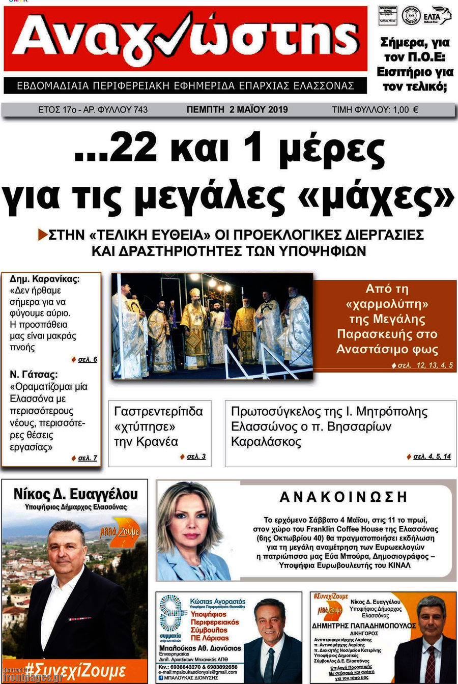 Αναγνώστης
