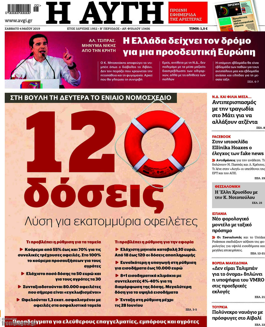 Αυγή