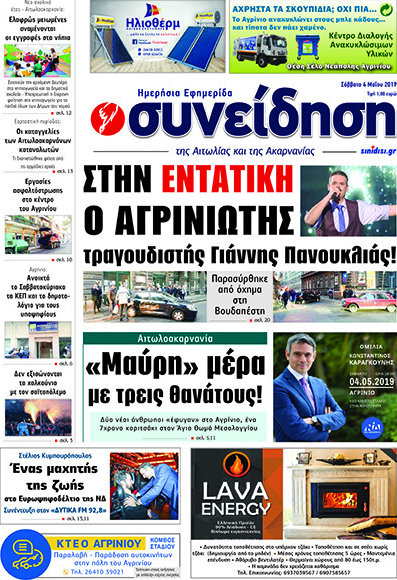 Συνείδηση
