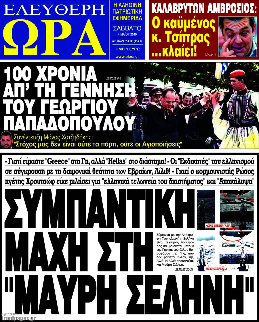 Ελεύθερη ώρα