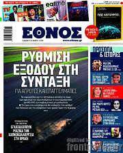 /Έθνος