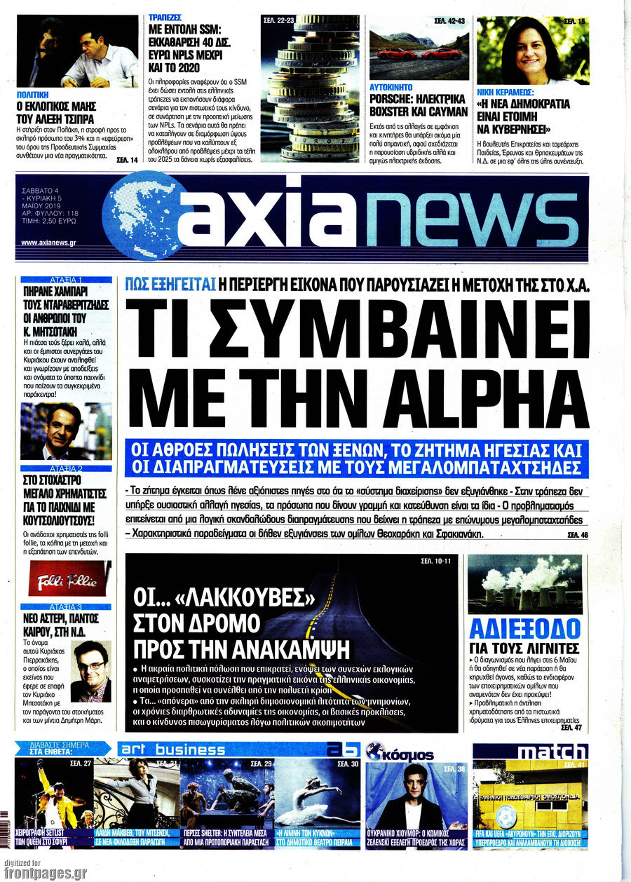 Η Αξία