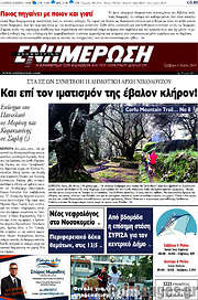 /Ενημέρωση