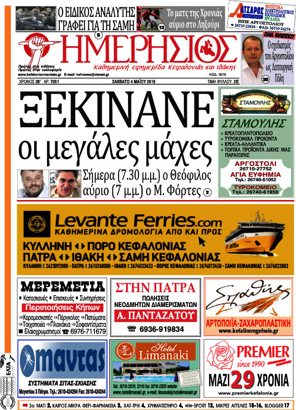 Ημερήσιος