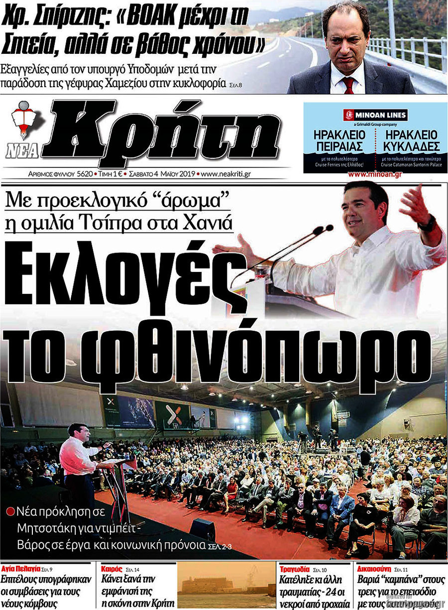 Νέα Κρήτη