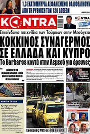 /Kontra News