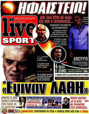 Πρωτοσέλιδο εφημερίδας Live Sport - protoselida
