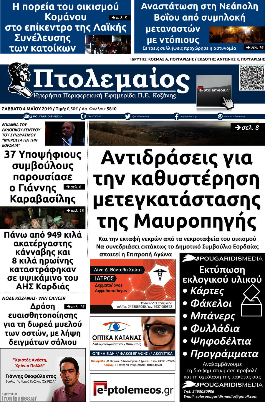 Πτολεμαίος