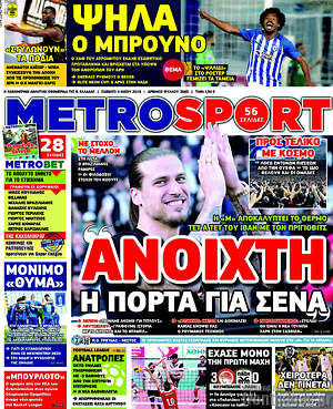 Πρωτοσέλιδο εφημερίδας MetroSport - protoselida