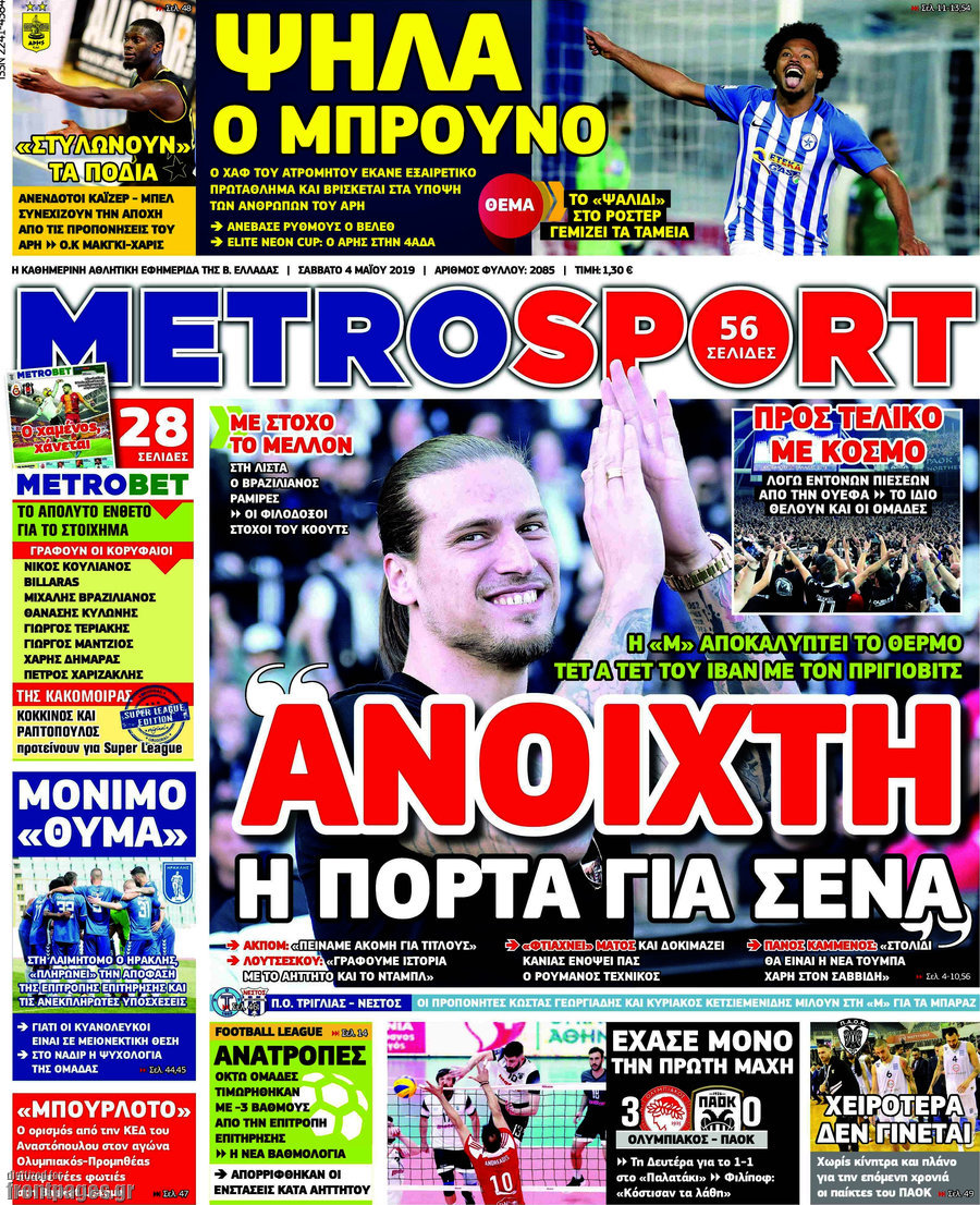 MetroSport