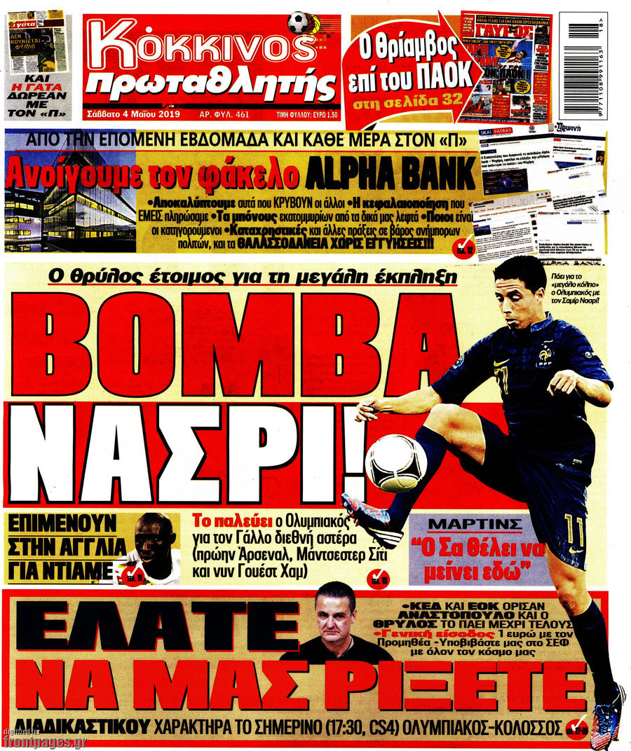 Πρωταθλητής