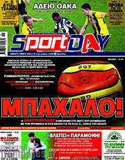 /Sport Day