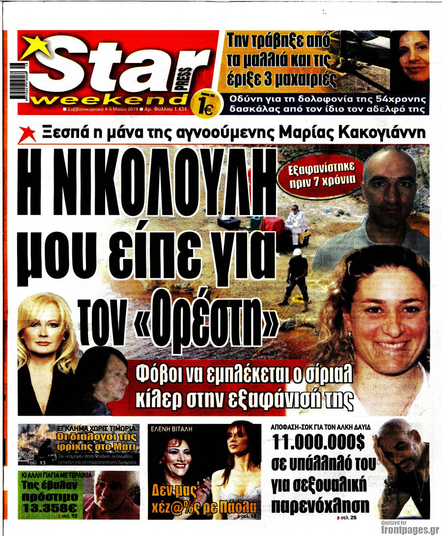 Star press