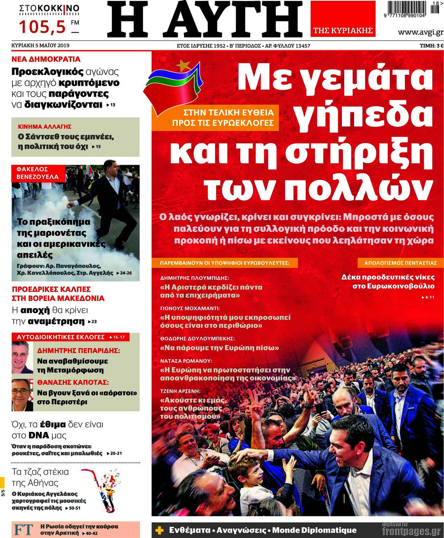 ÎÏÎ³Î®