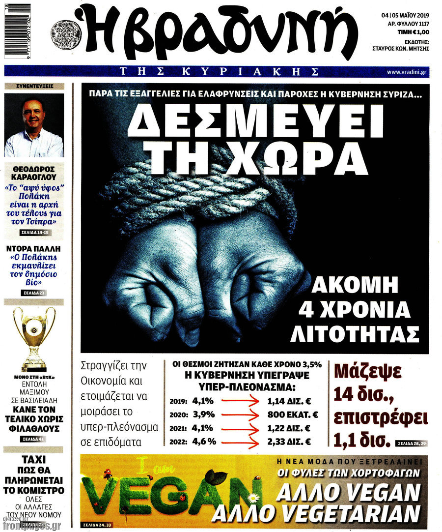 Βραδυνή