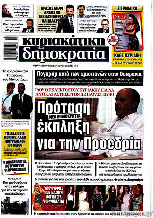 Δημοκρατία: Πρόταση έκπληξη για την Προεδρία