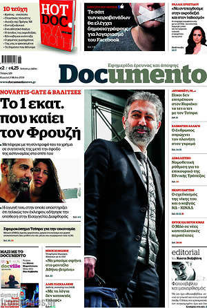 Documento: Το 1 εκατ. που καίει τον Φρουζή