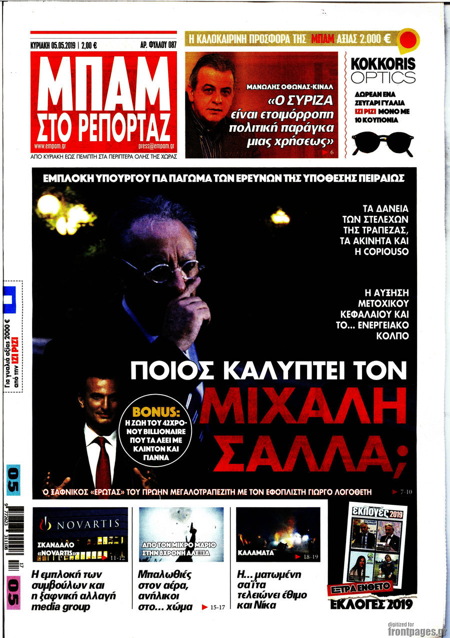Μπαμ