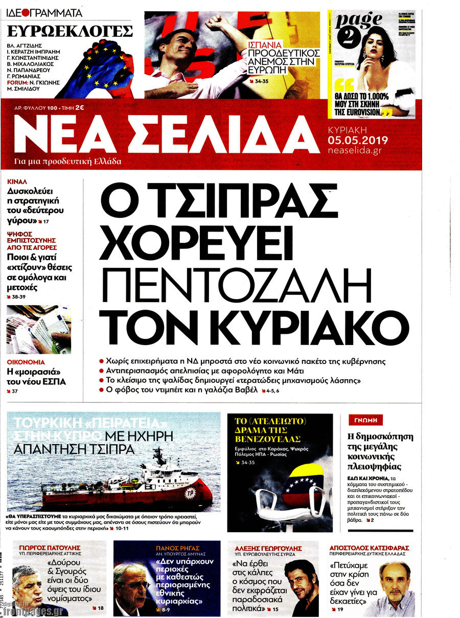 ÎÎ­Î± Î£ÎµÎ»Î¯Î´Î±