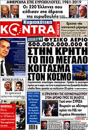 /Kontra News