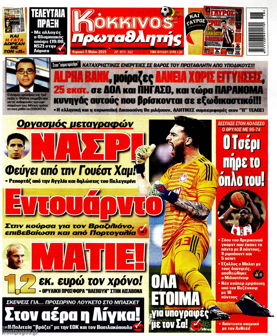 Πρωταθλητής