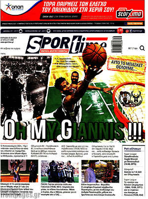 Πρωτοσέλιδο εφημερίδας SporTime - protoselida