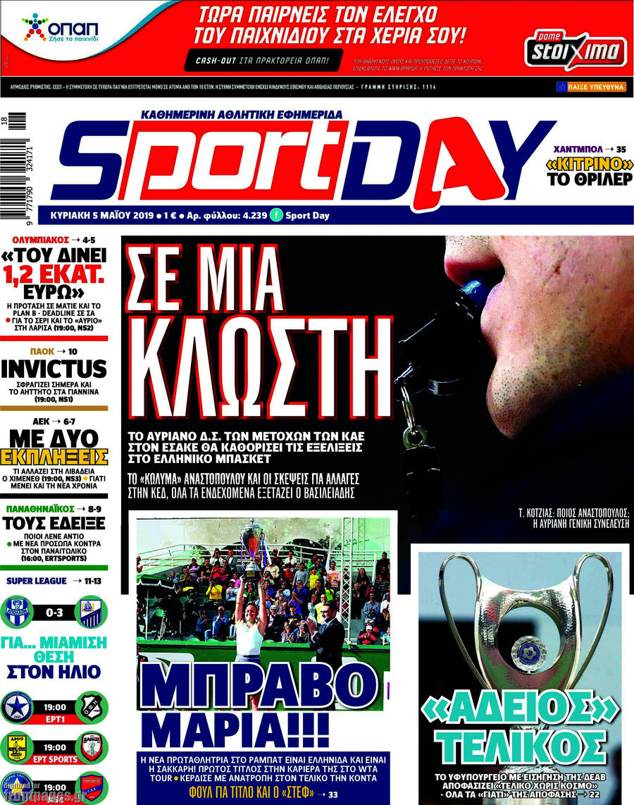 Sport Day