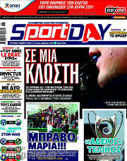 /Sport Day