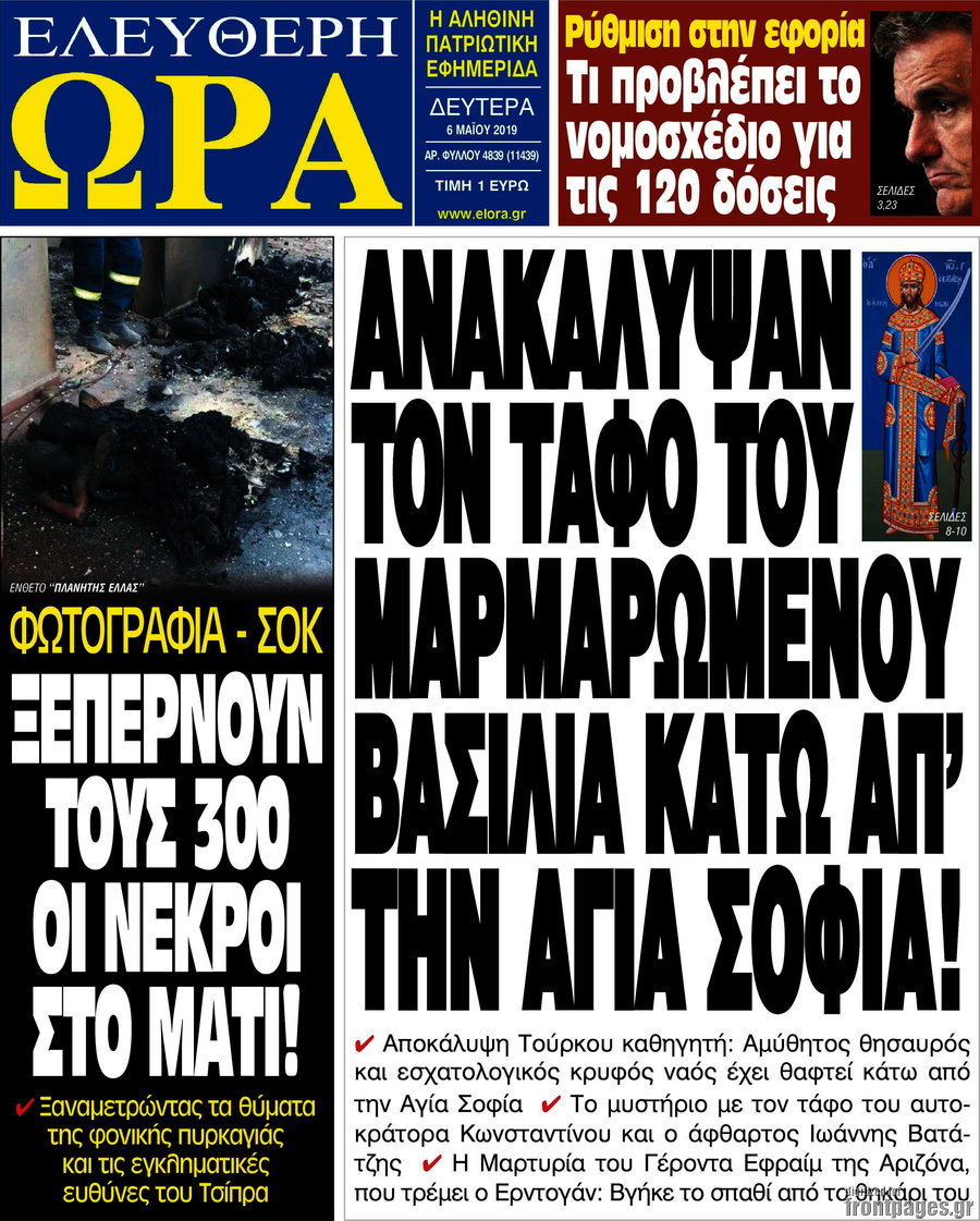 Ελεύθερη ώρα