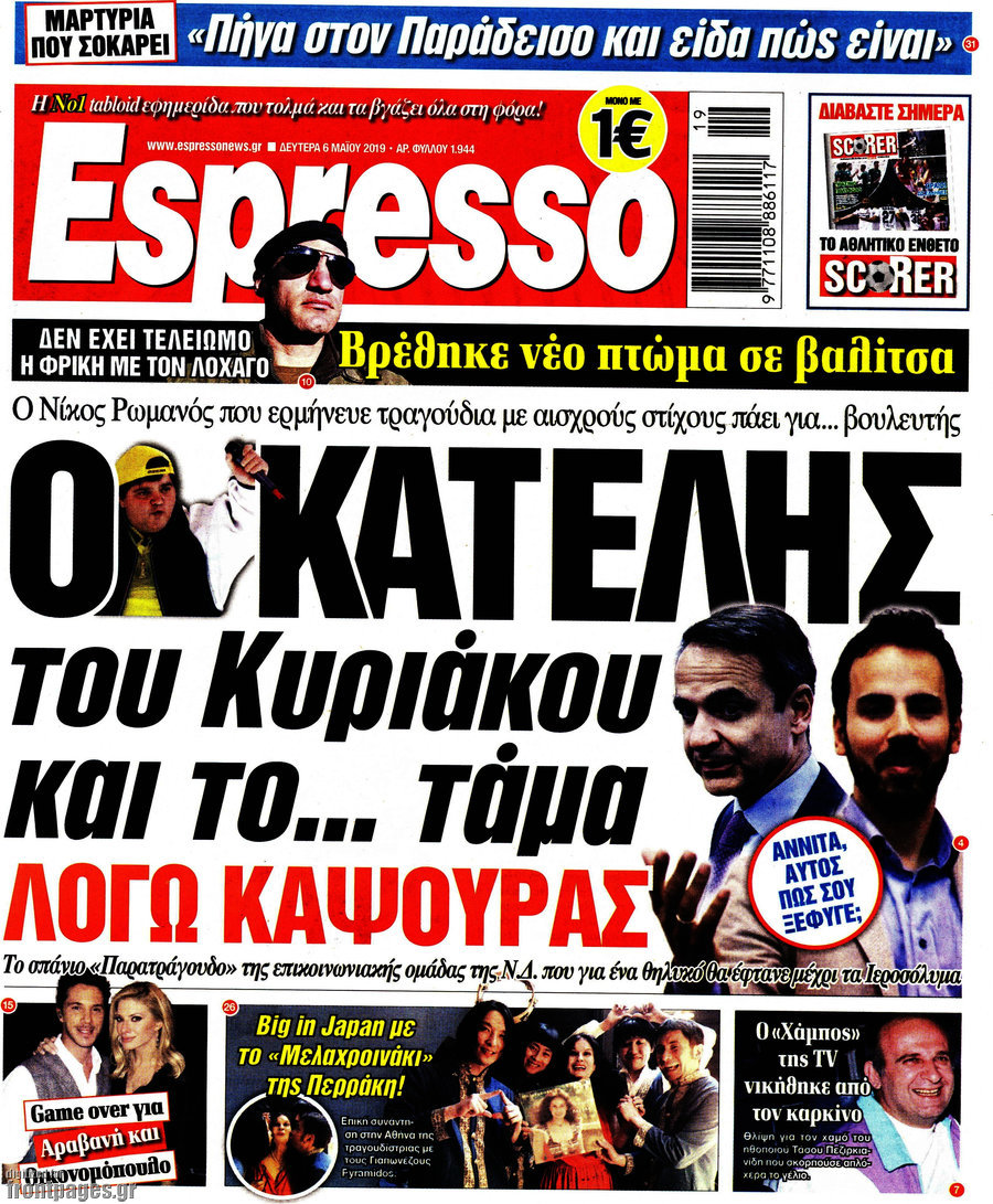 Espresso