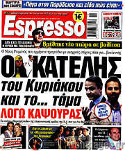 /Espresso