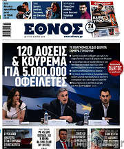 /Έθνος
