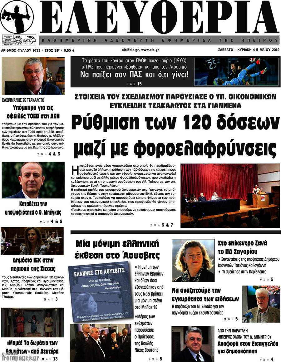 Ελευθερία