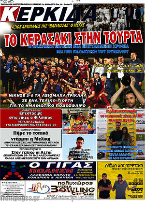 Πρωτοσέλιδο Βέροια