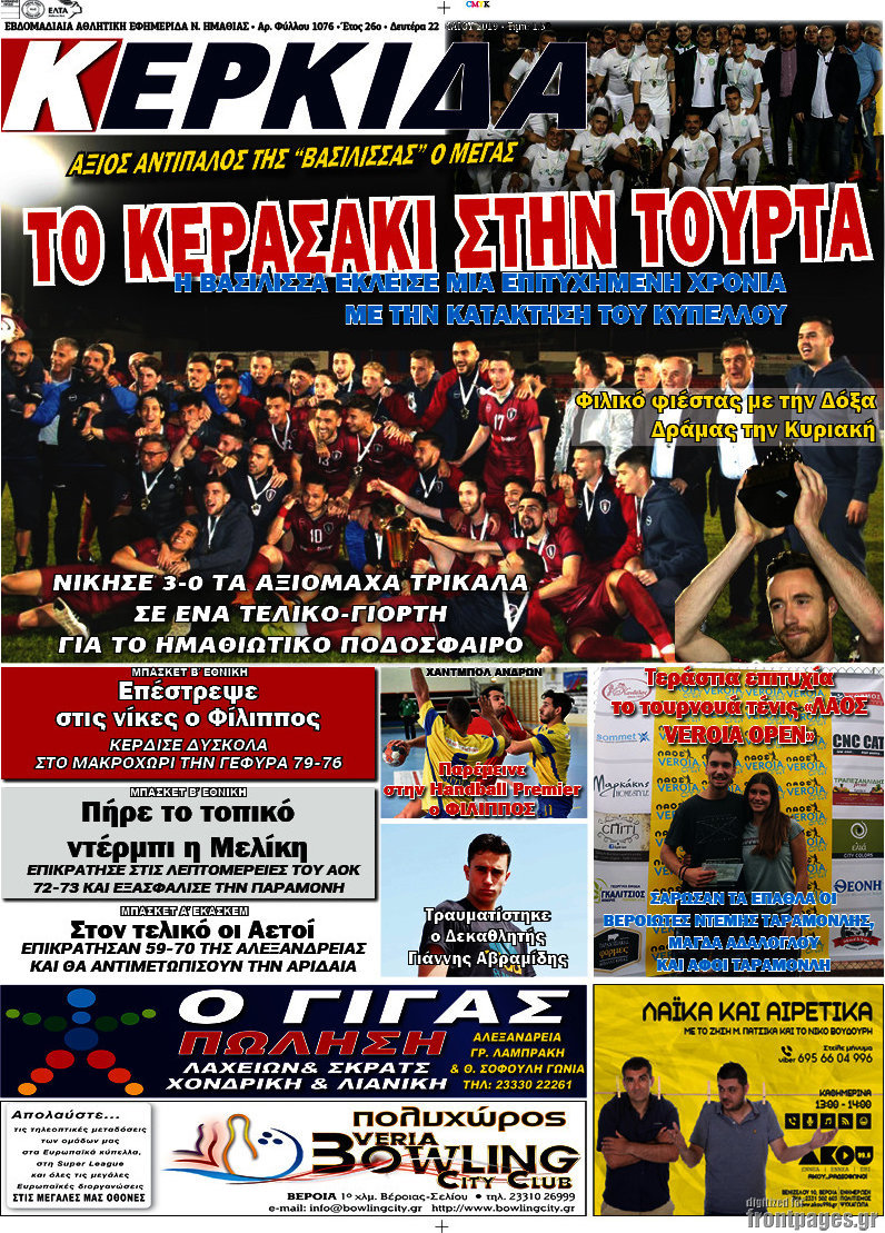 Βέροια