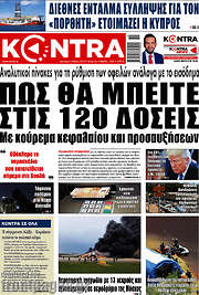 /Kontra News