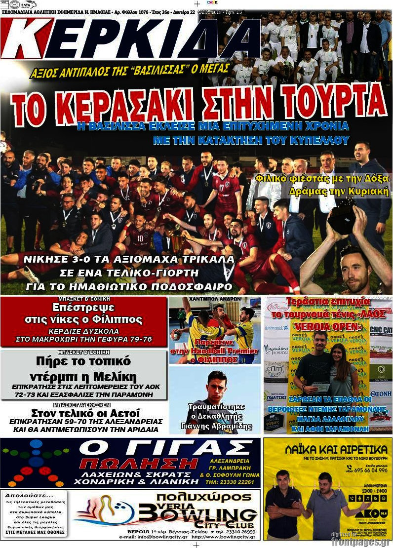 Κερκίδα