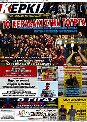 /Κερκίδα