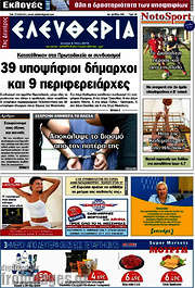 /Ελευθερία
