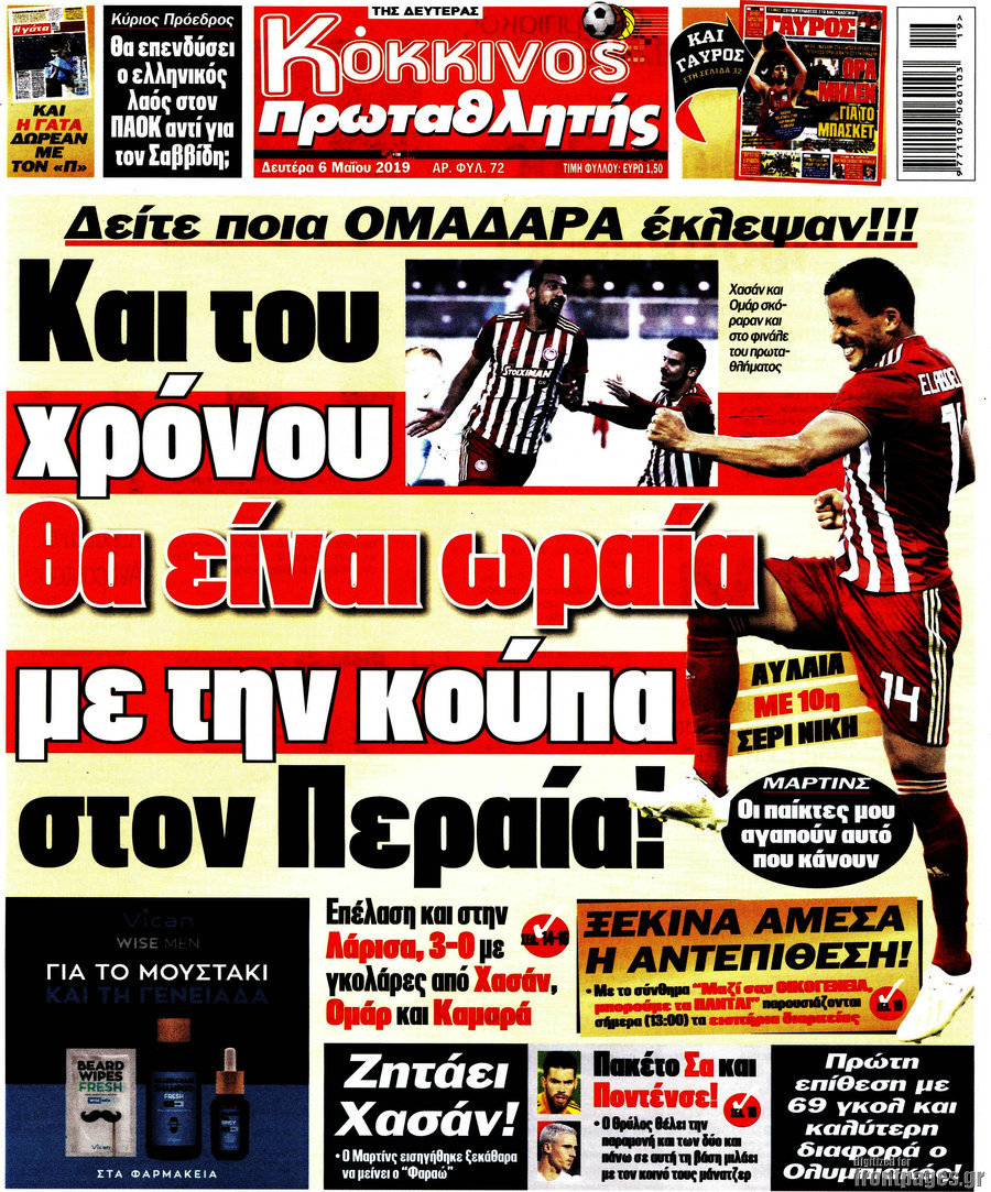 Πρωταθλητής