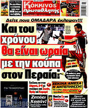 /Πρωταθλητής