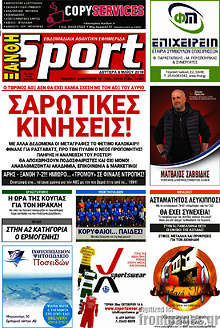 Εφημερίδα Ξάνθη Sport