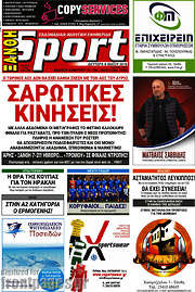/Ξάνθη Sport