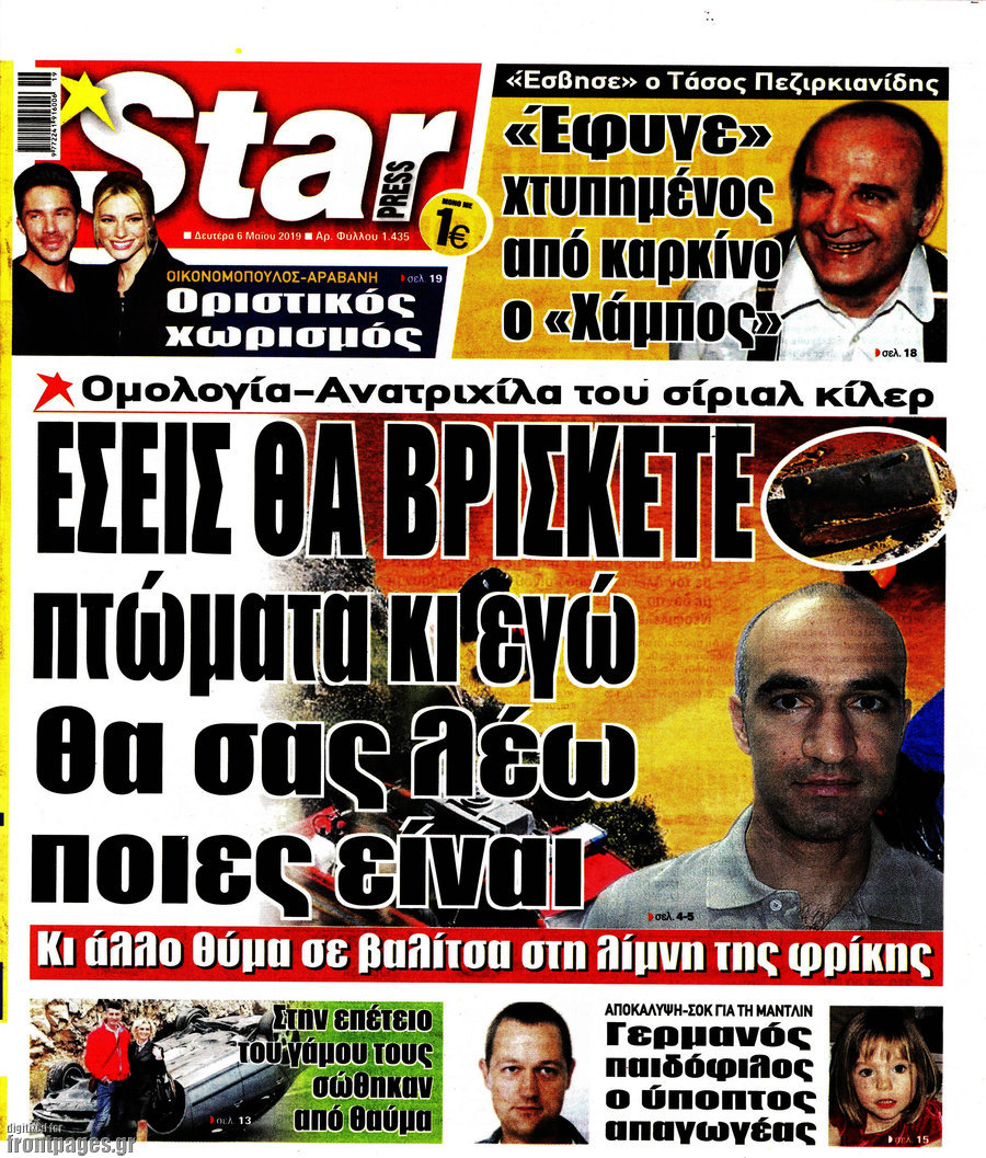 Star press