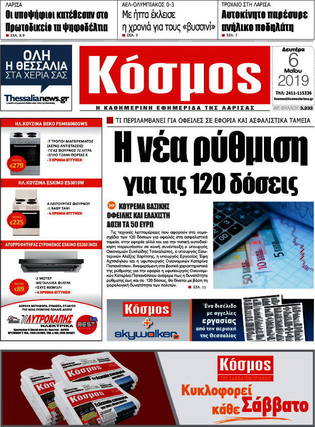 Κόσμος