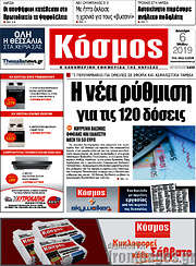 /Κόσμος