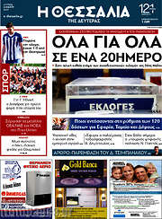 /Θεσσαλία