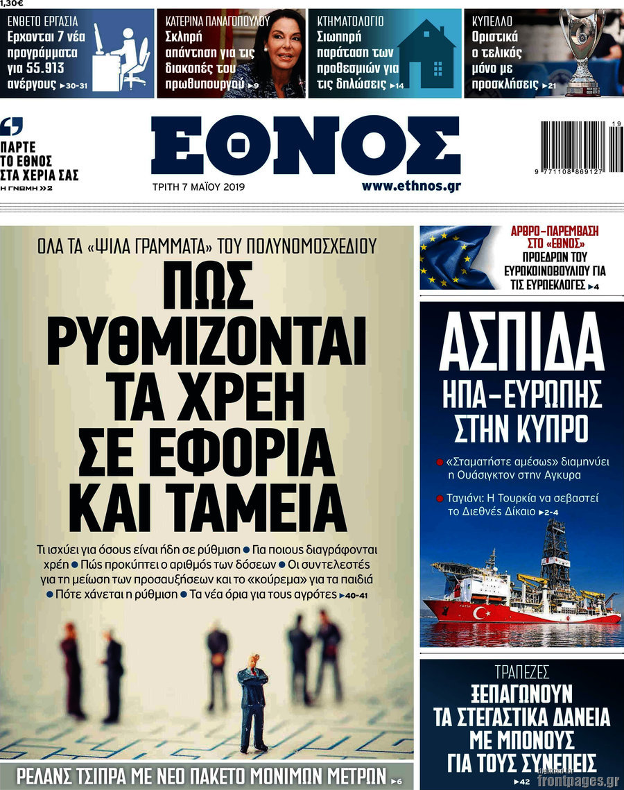 Έθνος