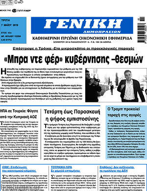 Πρωτοσέλιδο Γενική Δημοπρασιών